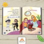 ايات وحكايات