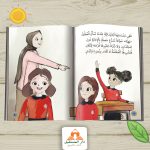 جميلة داخلى