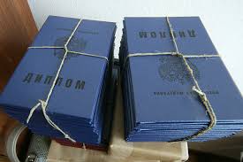 Купить диплом любого образца советы и рекомендации -1448322233