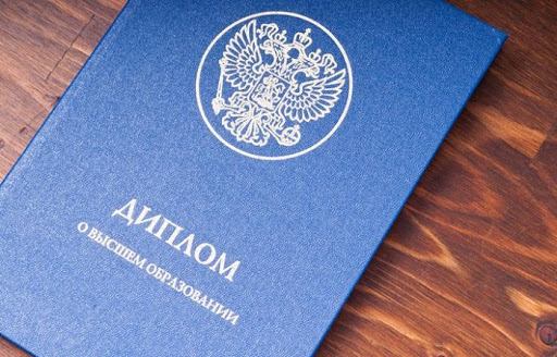 Купить диплом РГК им. С.В. Рахманинова быстро и безопасно Купить диплом РГК им. С.В. Рахманинова быстро и безопасно