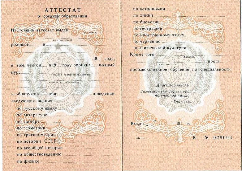 Купить диплом СССР Как сделать это легально и безопасно