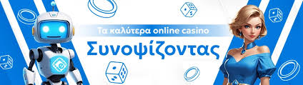 Τα Καλύτερα Online Casino στην Ελλάδα του 2023